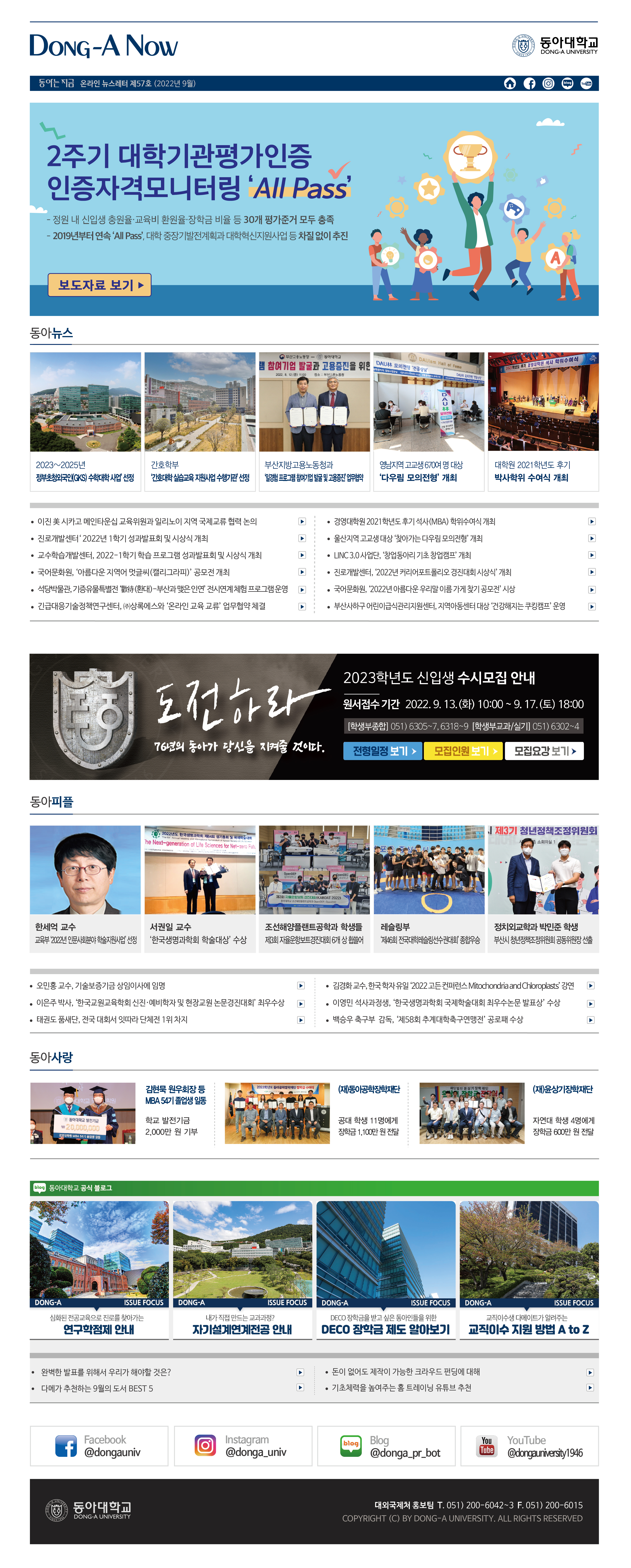 온라인 뉴스레터 57호